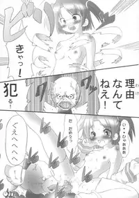 [Bokusatsu Shinzui (Maou Gen & Mumei)] Moerotan (Moetan)