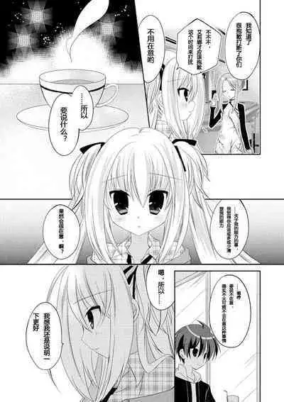 ＤＲＡＣＵ－ＲＩＯＴ！ ＨＯＮＥＹ！