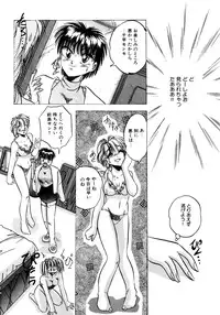 [Kawahara Shin] Sunao de Itai