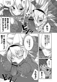 [Anthology] PLUM FE 4 Fantasy Eros Anthology [Digital]