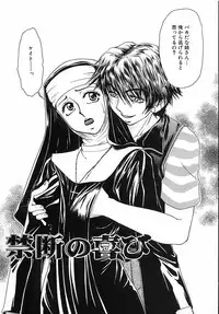 [Yamano Kitsune] Kinshin Kan'in