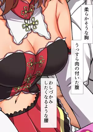 コス売り子をオフパコ！！