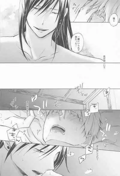 Kimi de Michiru Sekai