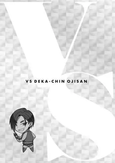 [BANG-YOU] VS Dekachin Ojisan [Digital]