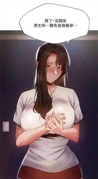 [ERO404 & NUWARU & Sigma] 還有空房嗎? 1-64 官方中文（完結）