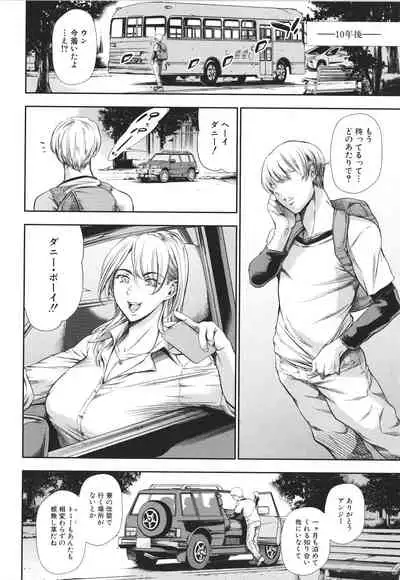 あなたの奥さん浮気してますよ