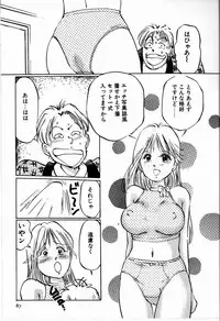 [Manno Rikyu] M Jou no Yoru