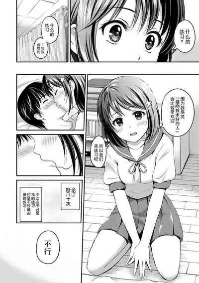 [Hanafuda Sakurano] Zutto Issho. [Chinese] [上古勤受荣誉呈献]