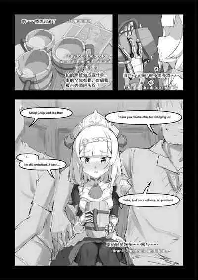 诺艾尔小姐无法拒绝!! | Noelle-chan Just Can't Say No!