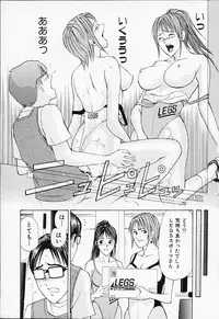 [Adachi Takumi] Private Fetishism 1