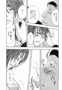 [Sakabe Shuuichi] Rape Vol.2