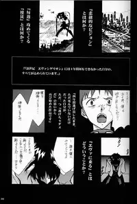 (C50)[Keumaya (Inoue Junichi)] EVANGEL SECOND (Neon Genesis Evangelion)