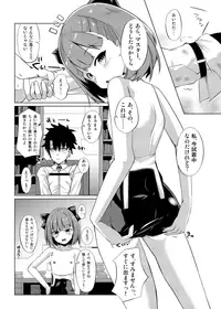 [Sakura Garden (Shirosuzu)] Mahatma Jikkenshitsu (Fate/Grand Order) [Digital]