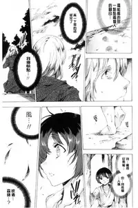 [Yuiga Naoha] Netorare Kishimu Nikuningyou Ge | 被寢取的愛慾肉人形 下 [Chinese]