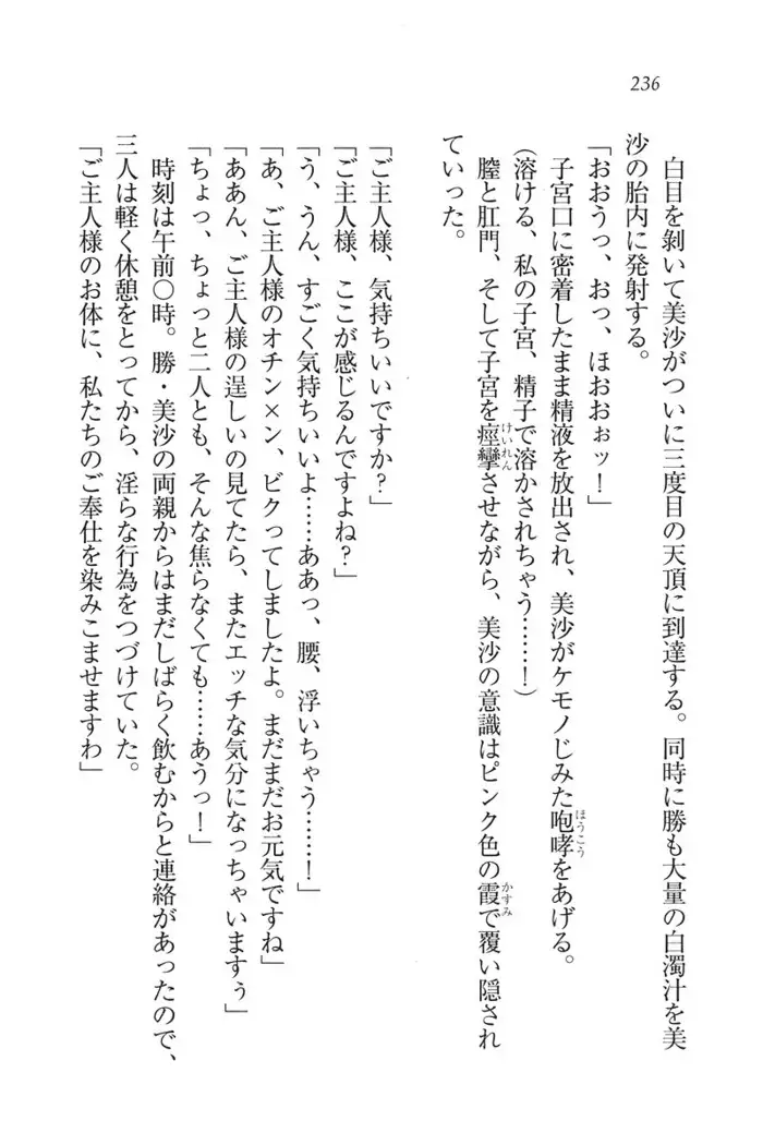 もっとメイドなります!