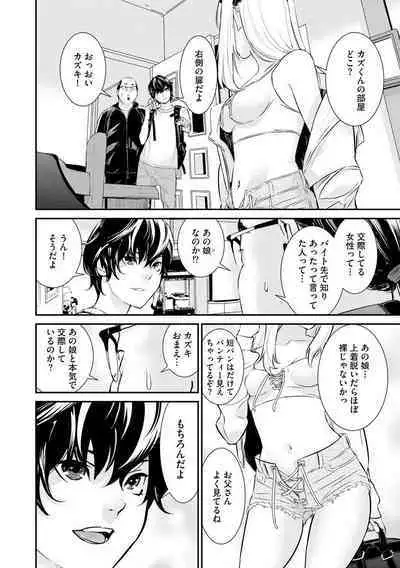 Pacoline Peko-chan Ch.1