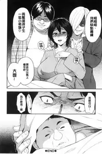 [Zonda] Hitozuma x Netorare [Chinese]