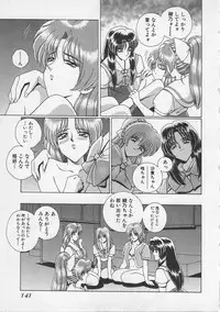 [Gun Ryuusei] Wakakusa Bishoujotai vol.3