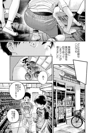 おそうざいや自由帳