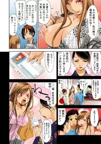 [Himuro Serika] Hazukashii Mizugi no Kyoukaisen