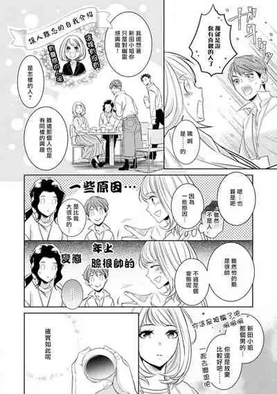 hentai ikemen yūrei ni maiban osowa rete imasu. | 每晚被變態帥哥幽靈襲擊1-6