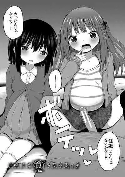 Ninshin Shoujo "Mesugaki datte Haramitai!" - Pregnant girl, even a female kid seems to be pregnant.