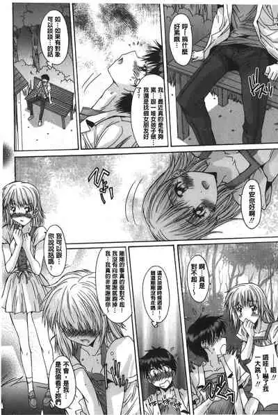 Anata ni dake, Chitsunai Shasei Kyoka | 只有你才擁有膣內射精許可喔