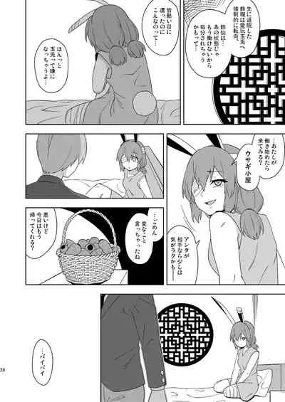 [Zenoside (Zeno)] Senka no gyokuto (Touhou Project) [Digital]