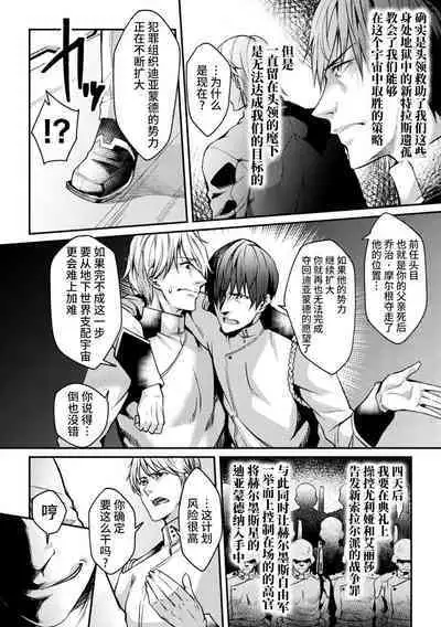 Kangoku Academia THE COMIC