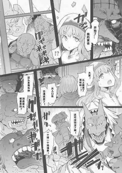 (C101) [Furansowa (EBA)] Kooni no Henpou Kouhen (Goblin Slayer)【1寸光阴个人汉化】