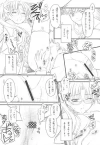 (C75)[Yakan Hikou (Inoue Tommy)] PP2+ (Fate)