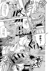 COMIC Anthurium 2016-11 [Digital]