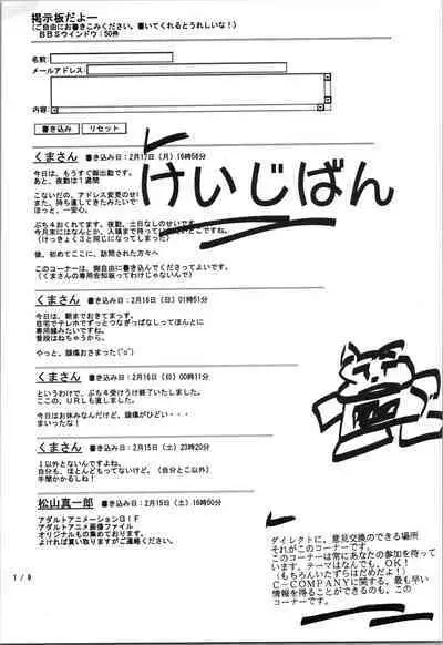 Puchiguma Book 4