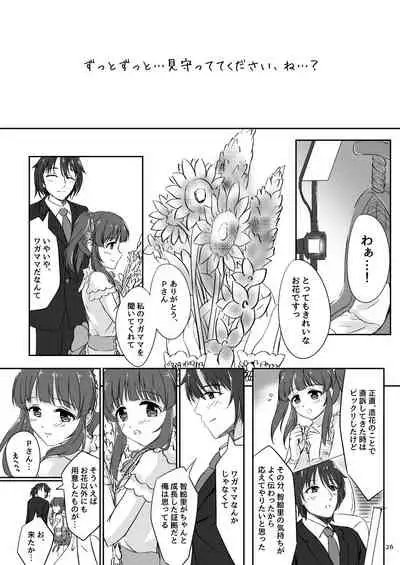 わたしの妖精さん