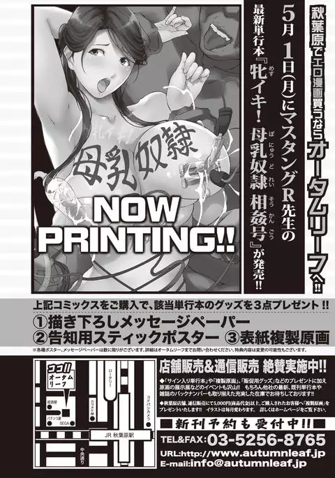 COMIC Shingeki 2017-06