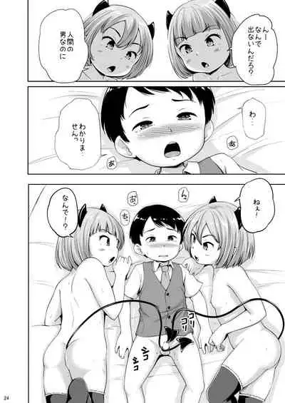 [Terada Nuki] Lolikko Succubus to Shota [Digital]