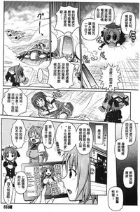 [Tokimaru Yoshihisa] Beat Angel Escalayer THE COMIC [Chinese]