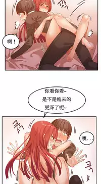 [Mx2J] Hahri's Lumpy Boardhouse Ch. 0~24【委員長個人漢化】（持續更新）