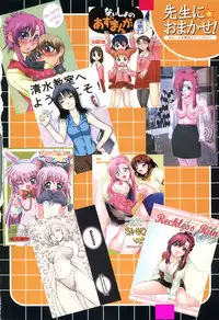 [doujinshi anthology] Sensei ni Omakase (Onegai Teacher, Azumanga Daioh, Chobits, Hajimete no Orusuban, original)