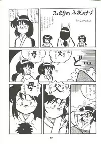 [Cha Cha Cha Brothers (Yokoyama Chicha)] Harenchi (Various)