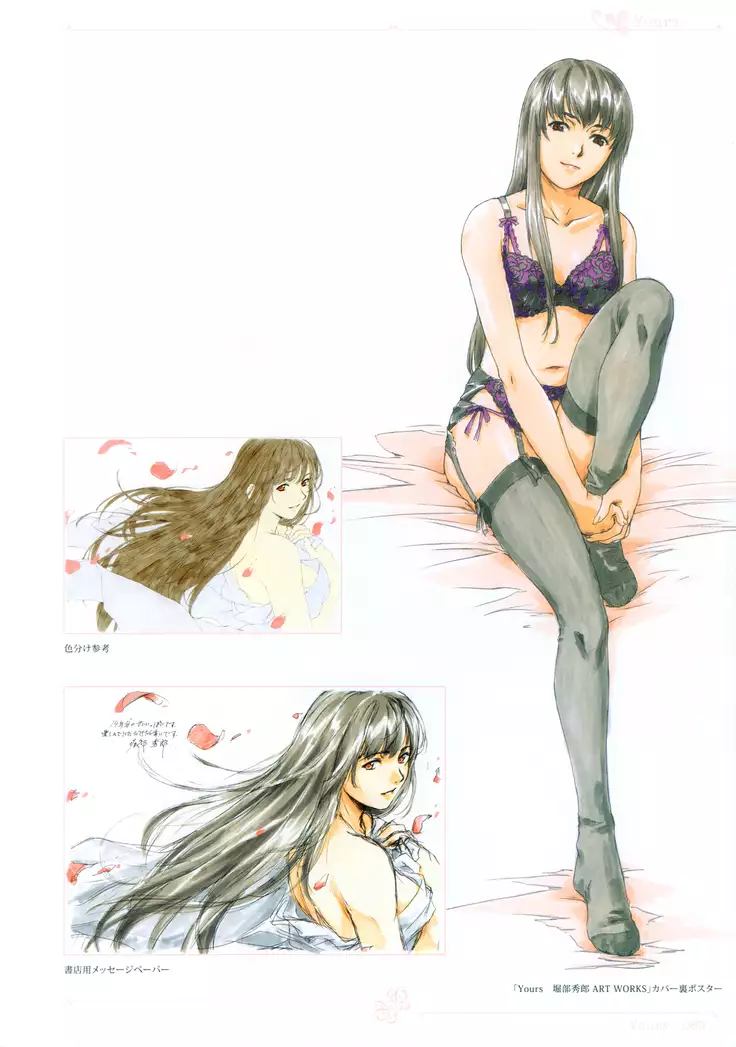 Colors―Horibe Hiderou ART WORKS〈2〉