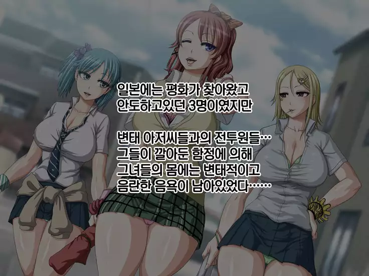 Kyonyuu Sentai Sangyarukan Saishuushou