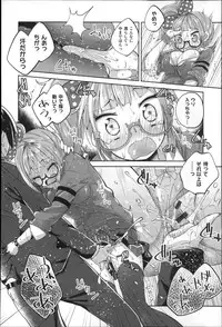 [Suruga Rinu] Seifuku Ohime-sama