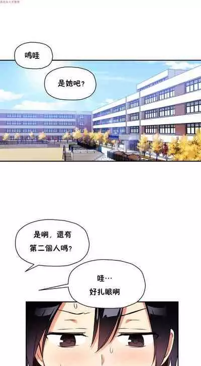 中文韩漫 初恋豚鼠 ch.1-10 [chinese]