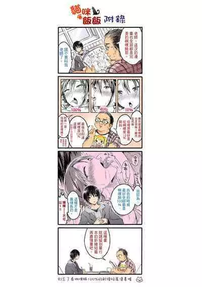 [Koorizu] Osananajimi Sotsugyoushiki [With Digital Bonus] | 兒時玩伴的處女畢業式（含數位特典）[紳士出版中文版] [Digital] [Uncensored]