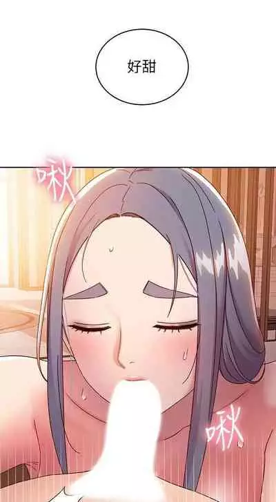 我媽媽的朋友 61-83 CHI manhwaroshixp.wordpress.com/only-manhwas-raw