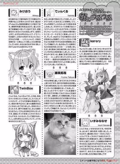 Dengeki Moeoh 2024-04