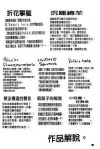 [majoccoid] Yumemiru Slave | 如夢似幻的性奴隸 [Chinese]