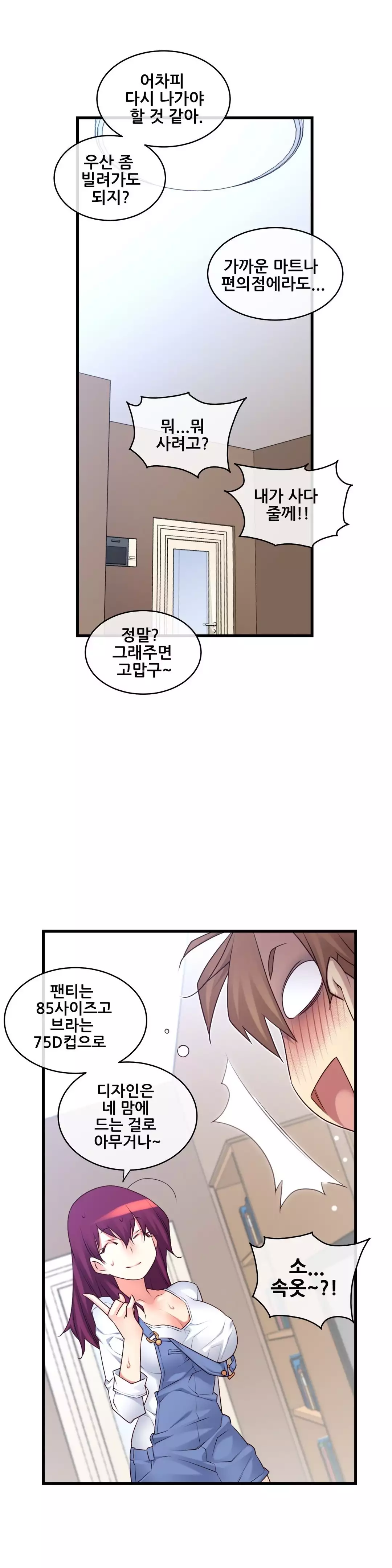 Master in My Dreams Ch.90-125