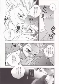 [K=D (Nekono Tamami)] LUNATIC (Inazuma Eleven)